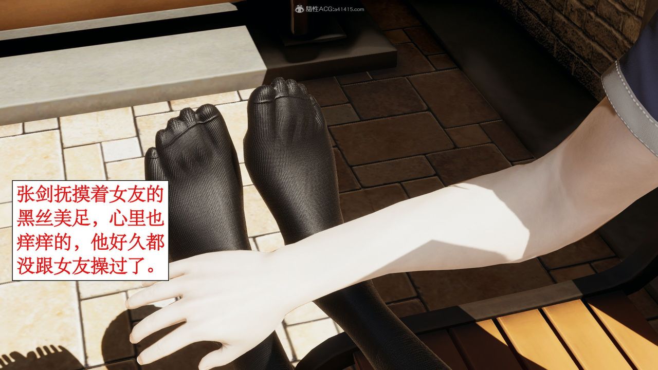 [3D]风骚校园生活第06话