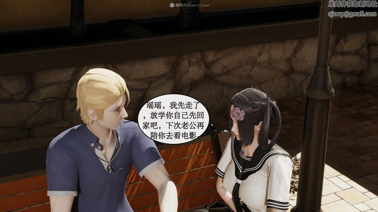 [3D]风骚校园生活第06话