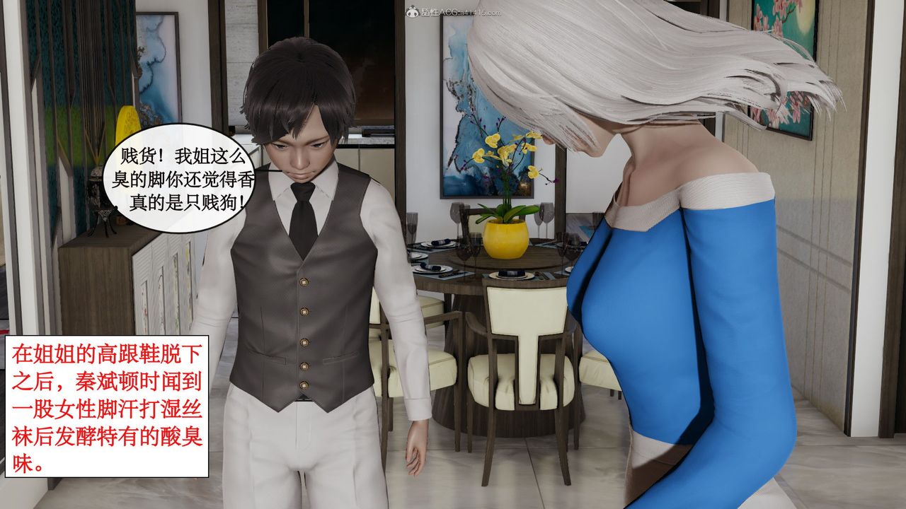 [3D]风骚校园生活第07话