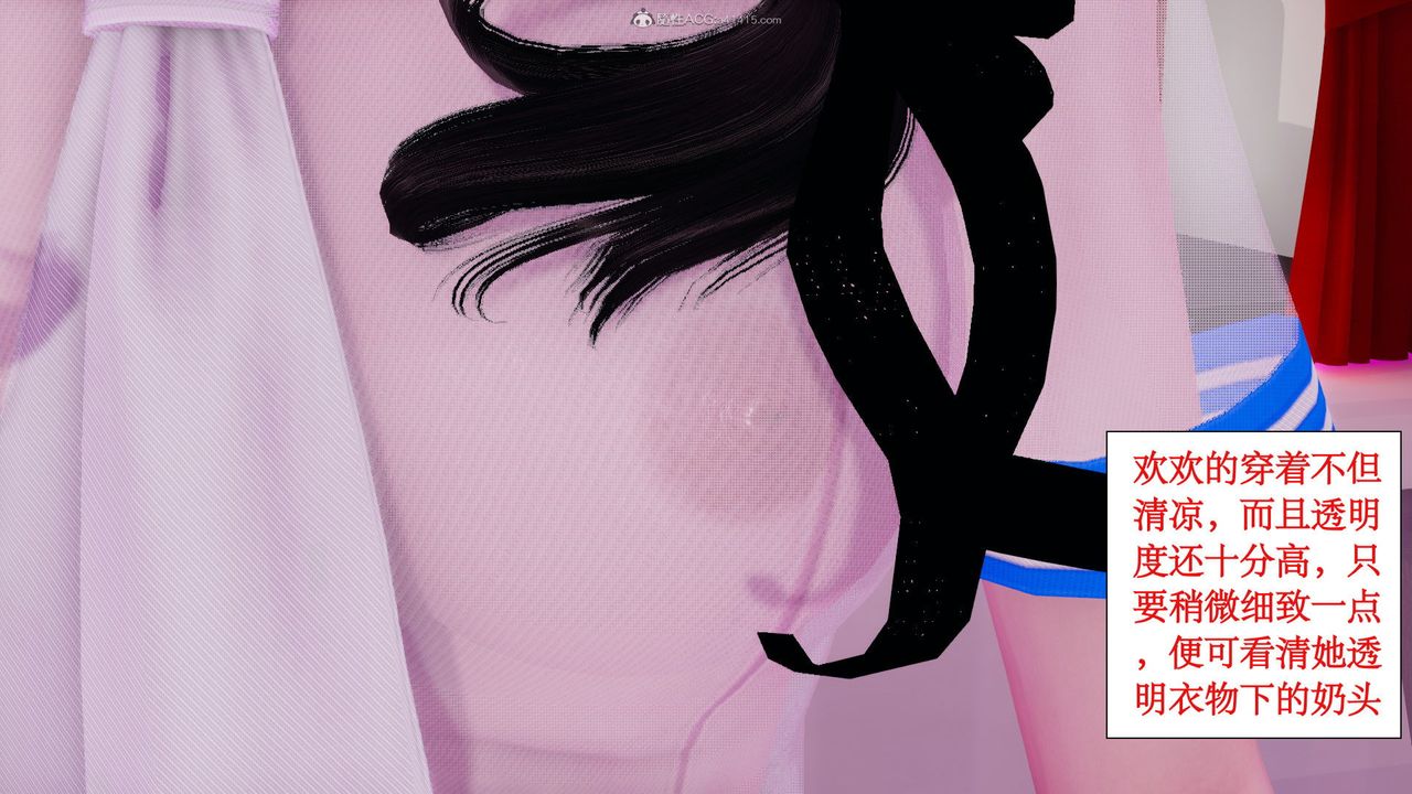 [3D]风骚校园生活第07话