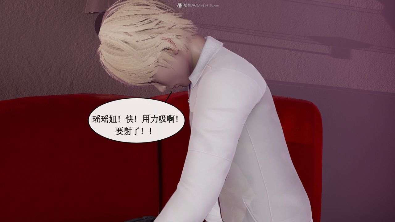 [3D]风骚校园生活第08话