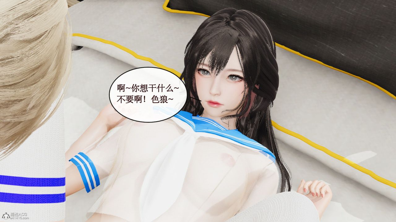 [3D]风骚校园生活第08话