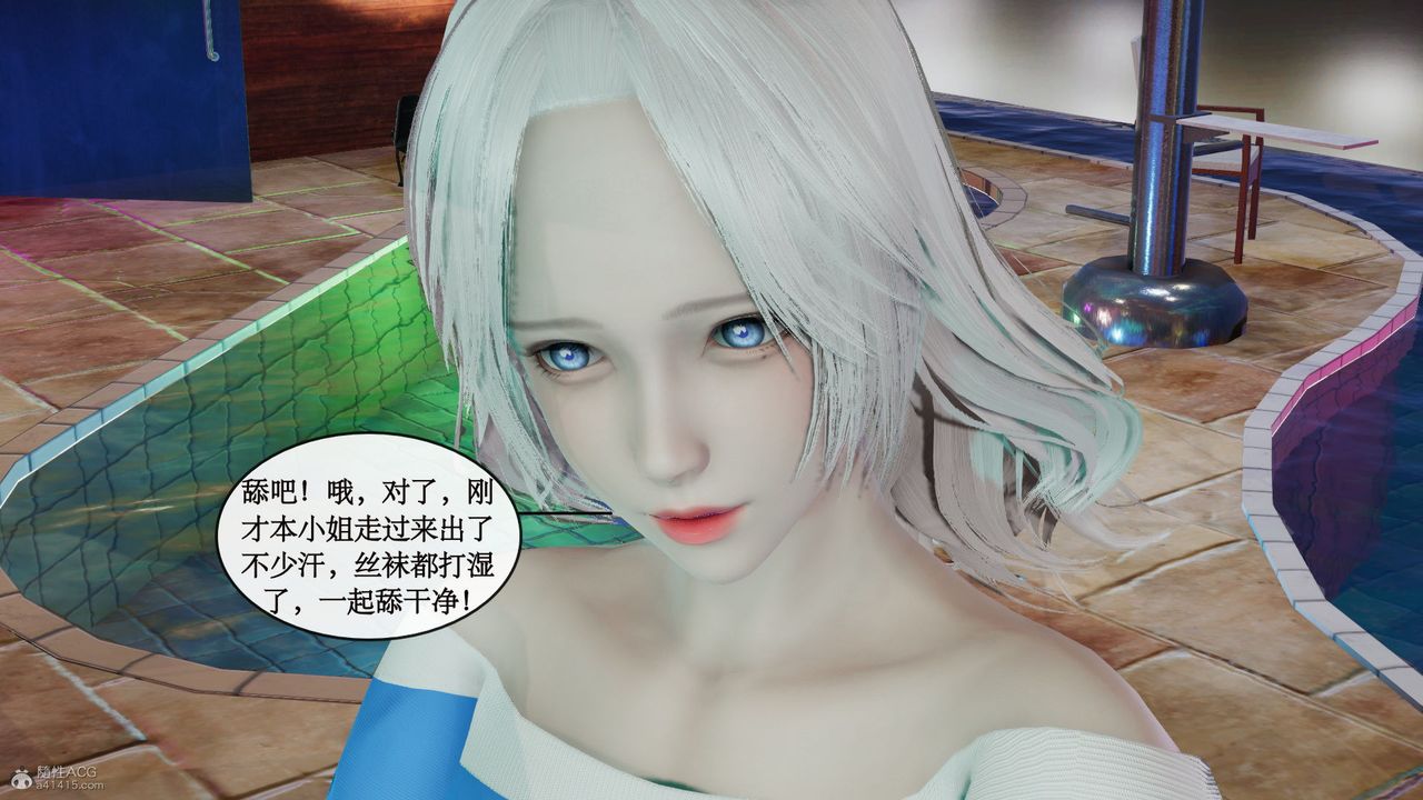 [3D]风骚校园生活第08话