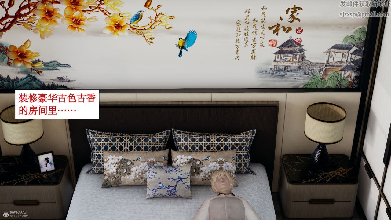 [3D]风骚校园生活第10话