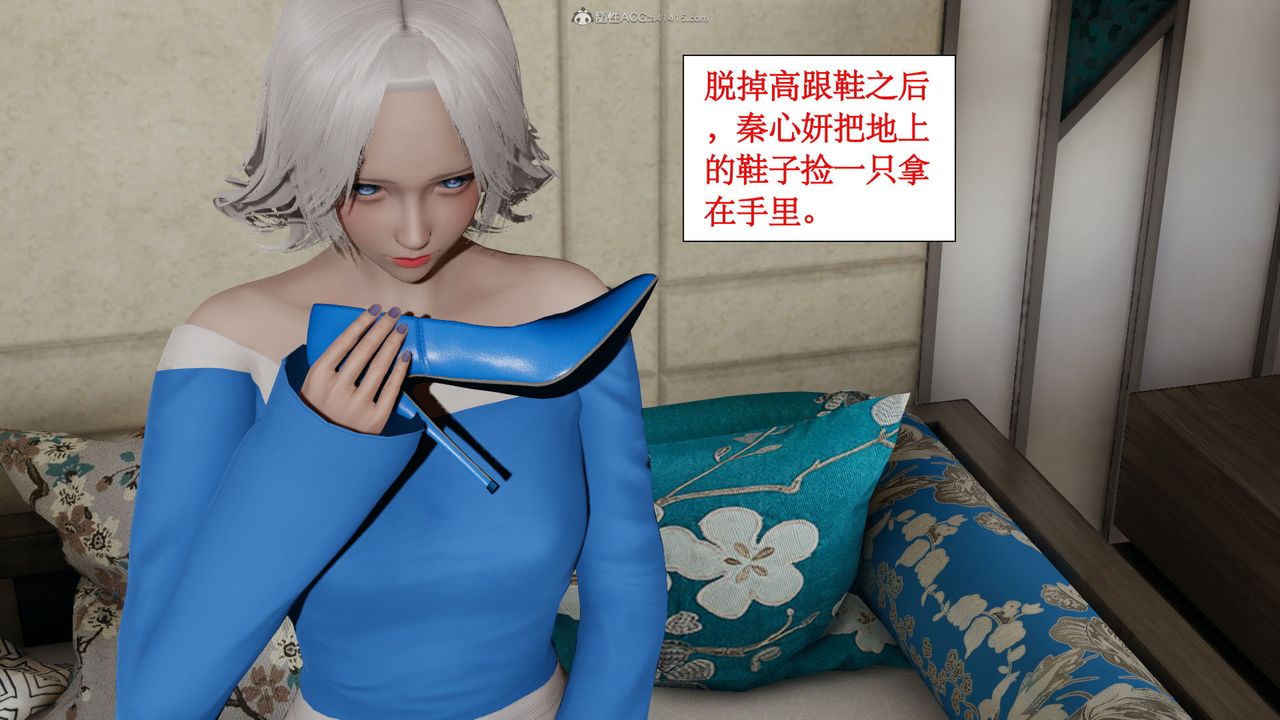 [3D]风骚校园生活第11话