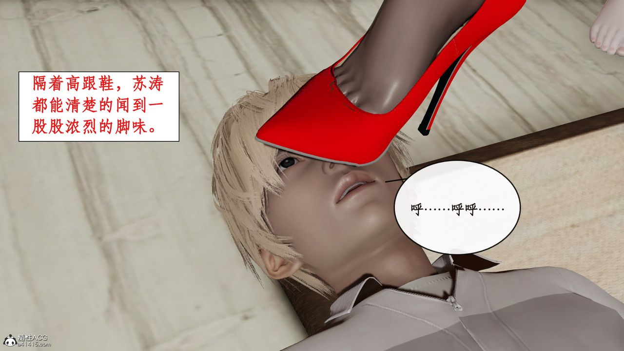 [3D]风骚校园生活第13话