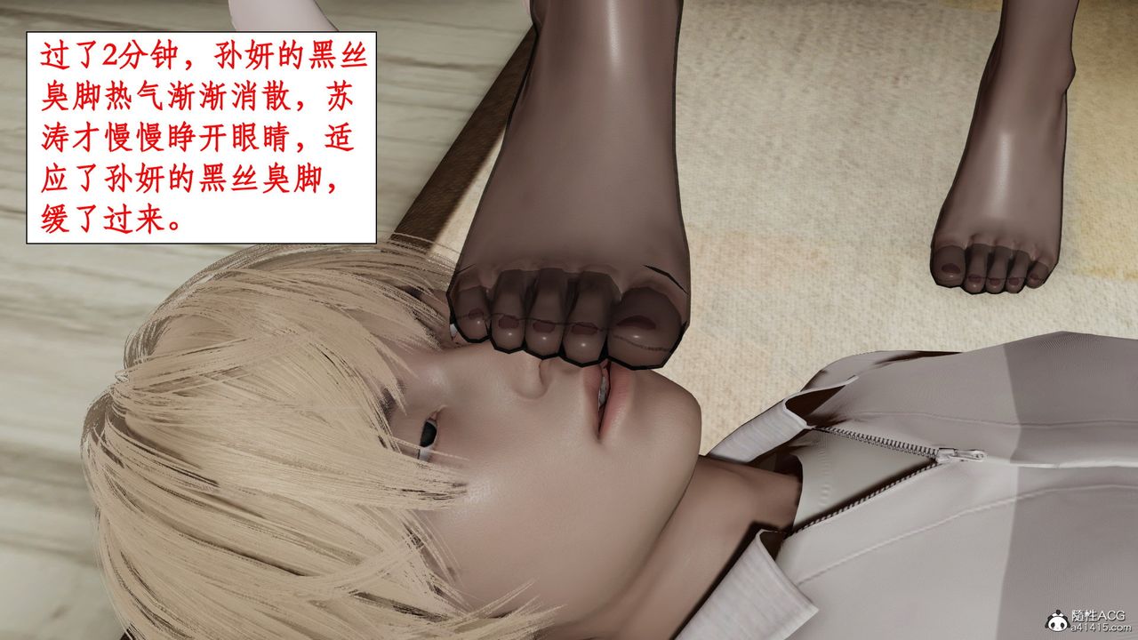 [3D]风骚校园生活第13话