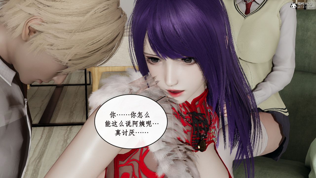 [3D]风骚校园生活第13话