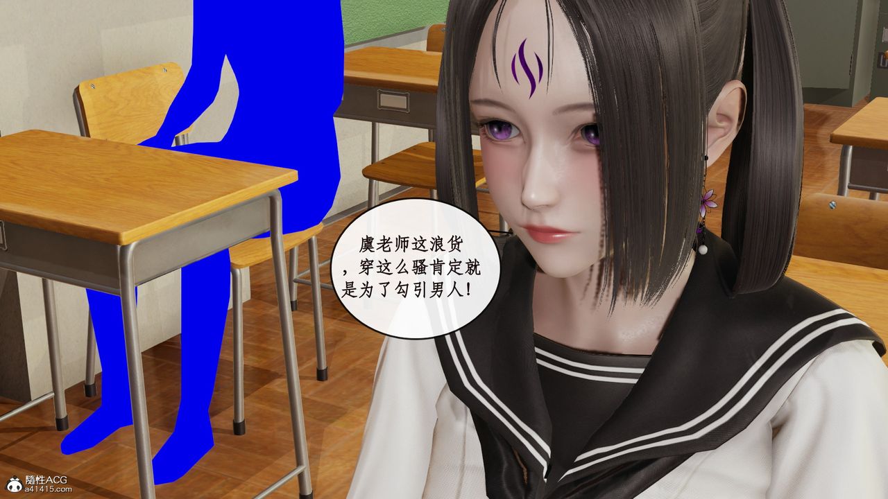 [3D]风骚校园生活第14话