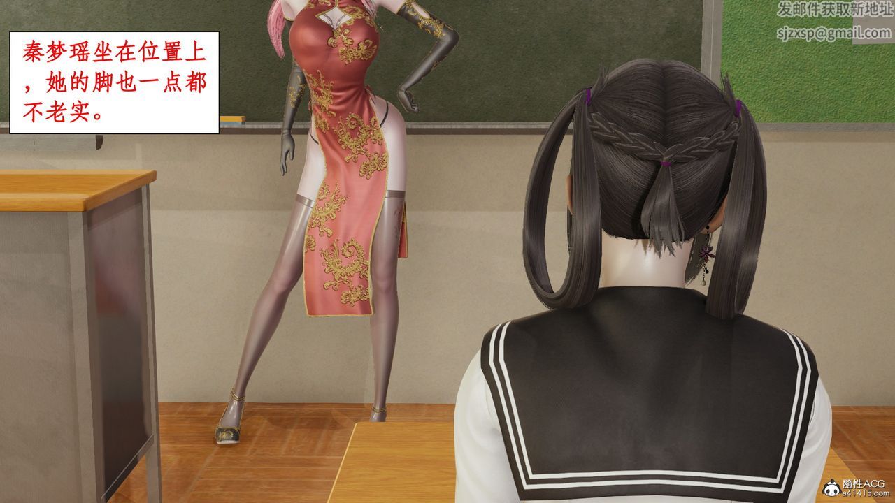 [3D]风骚校园生活第14话