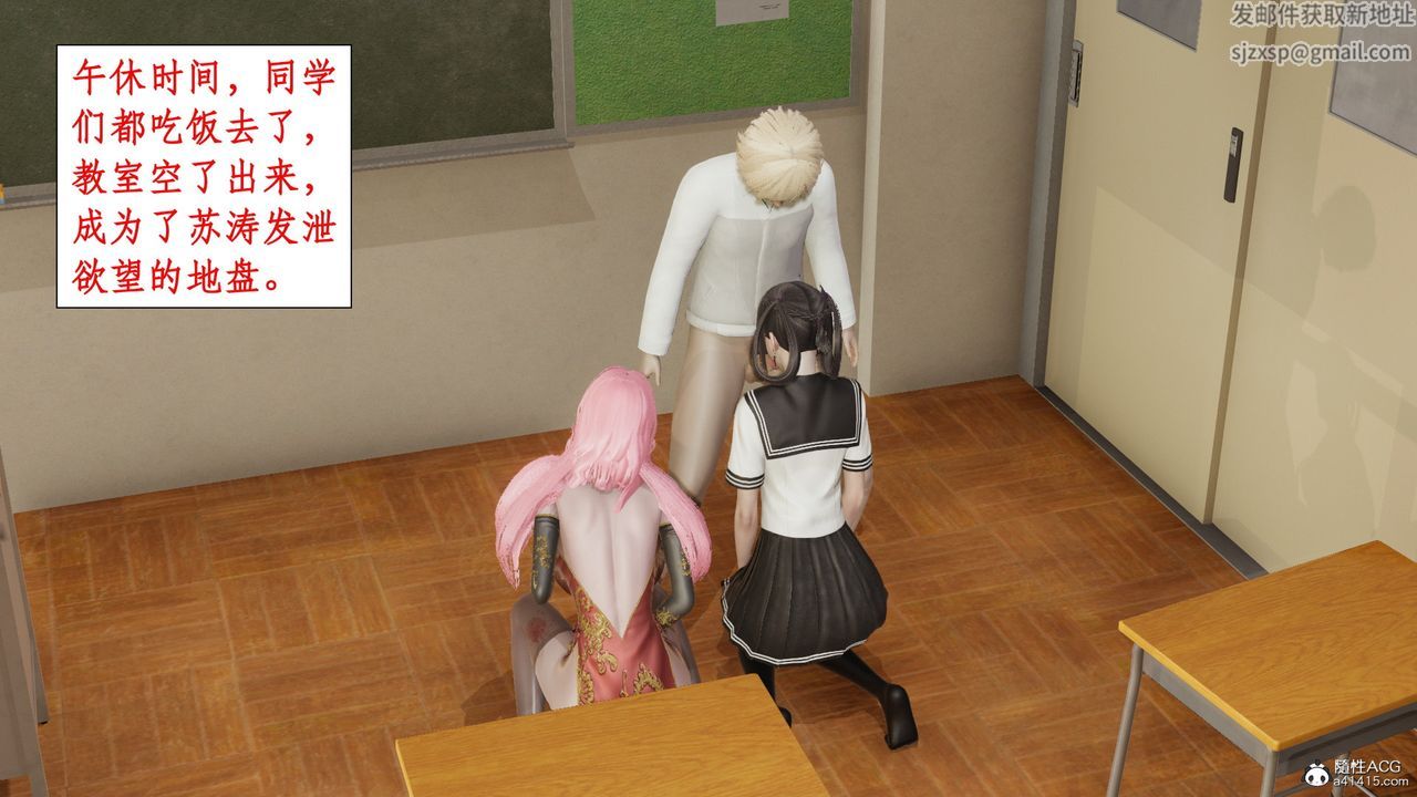 [3D]风骚校园生活第14话