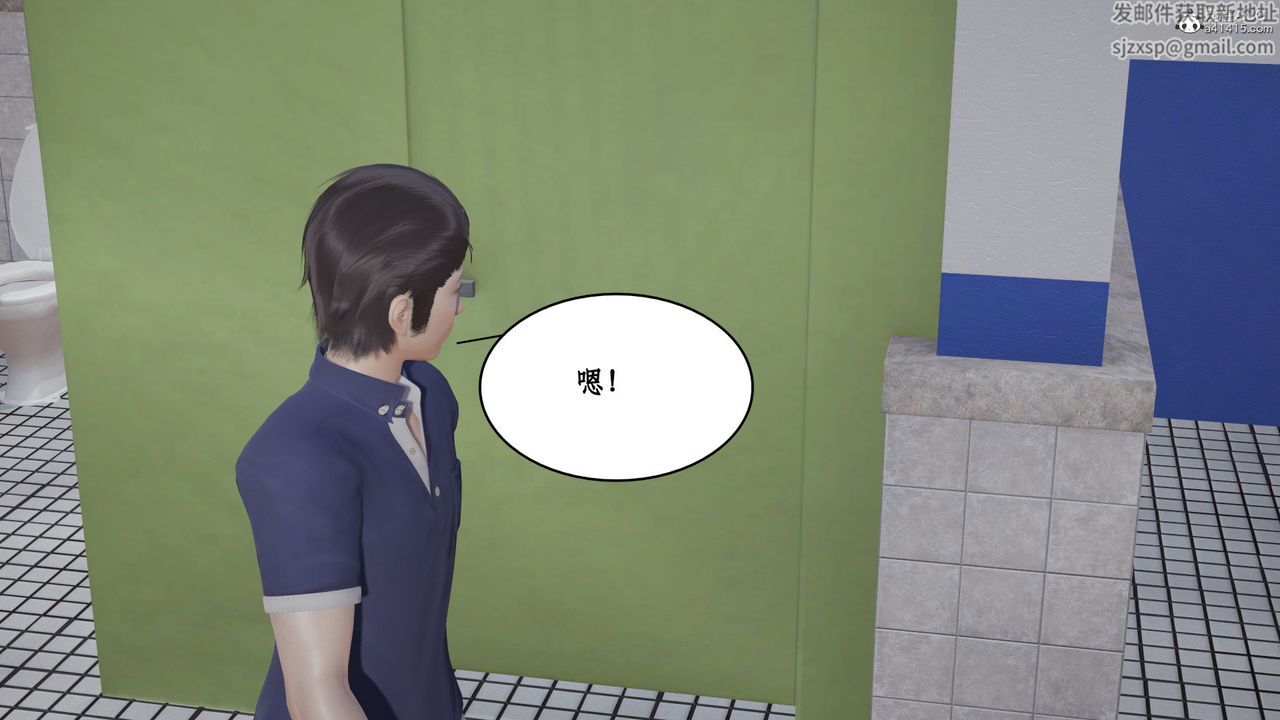 [3D]风骚校园生活第15话