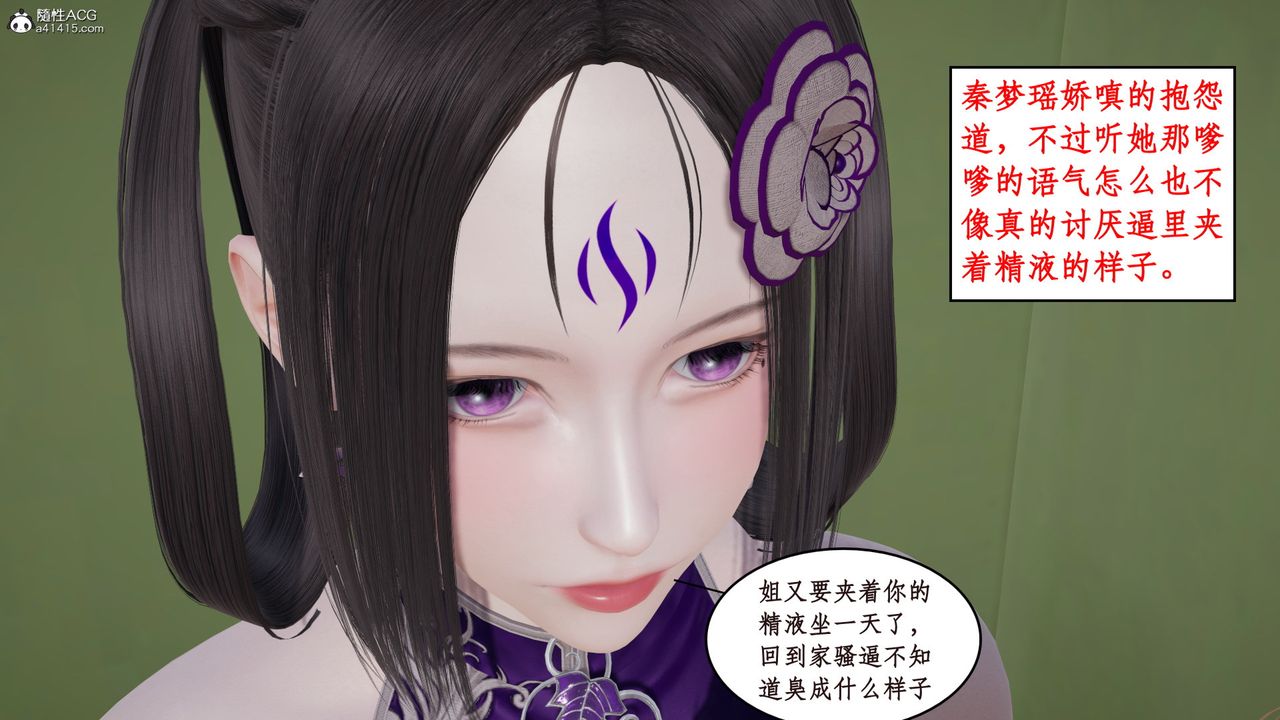 [3D]风骚校园生活第15话