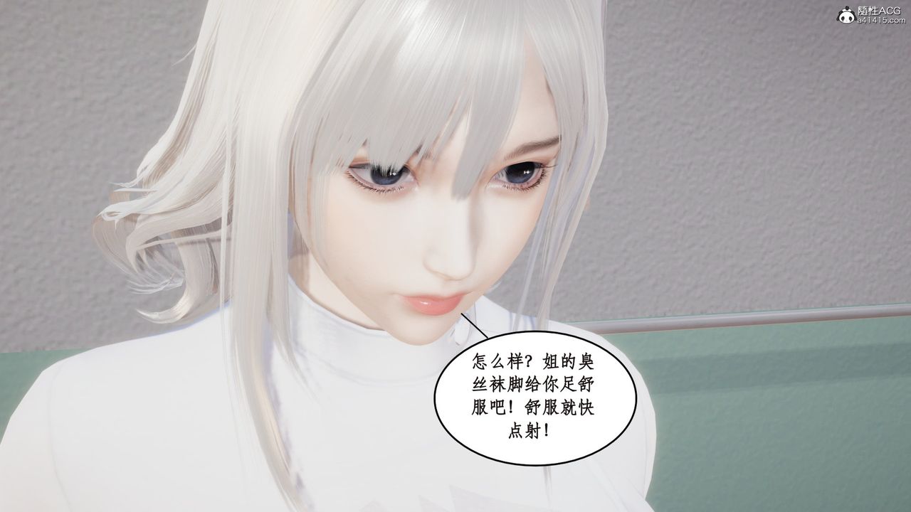 [3D]风骚校园生活第15话