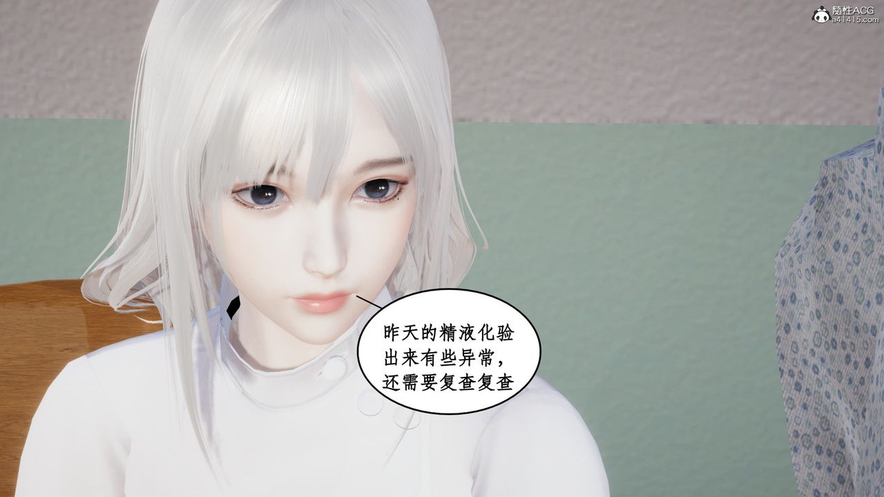 [3D]风骚校园生活第17话