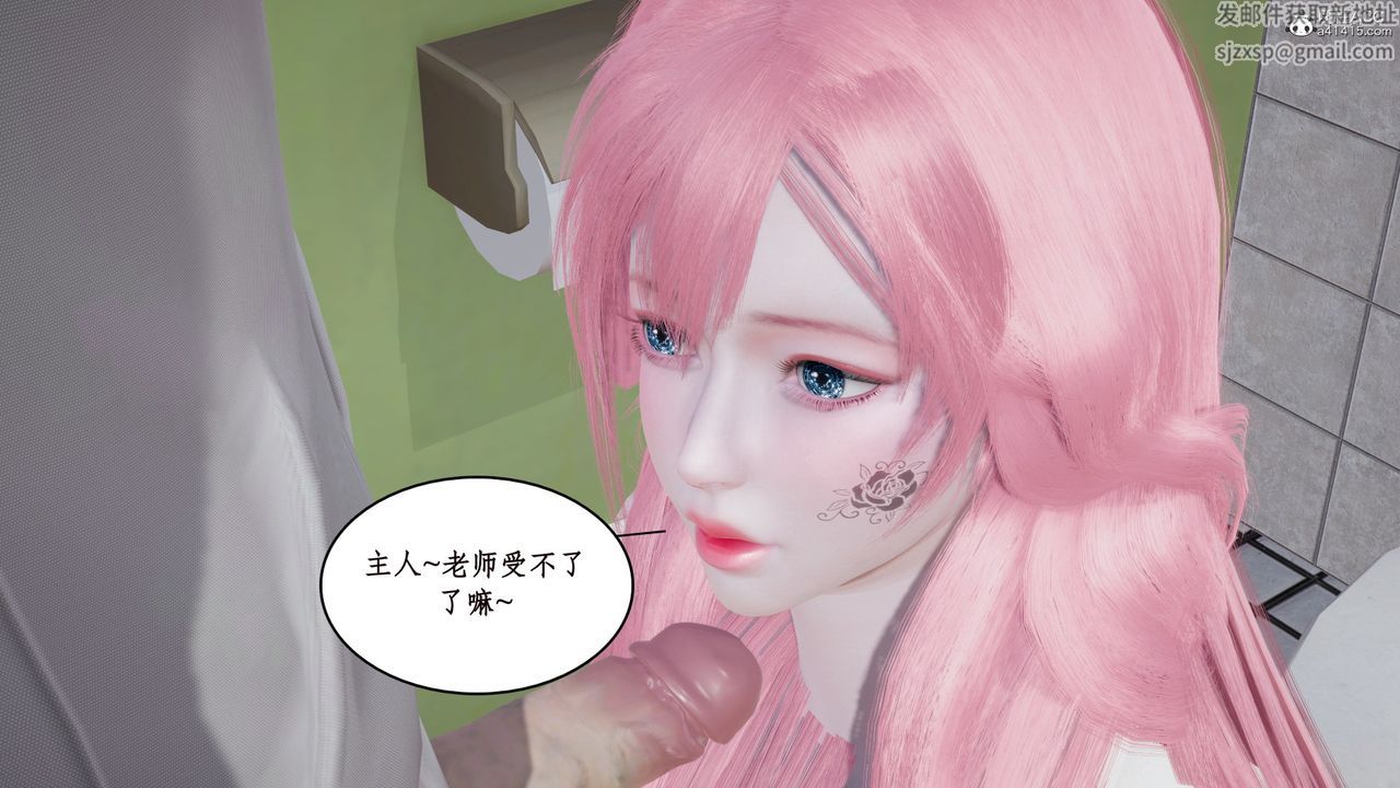 [3D]风骚校园生活第17话