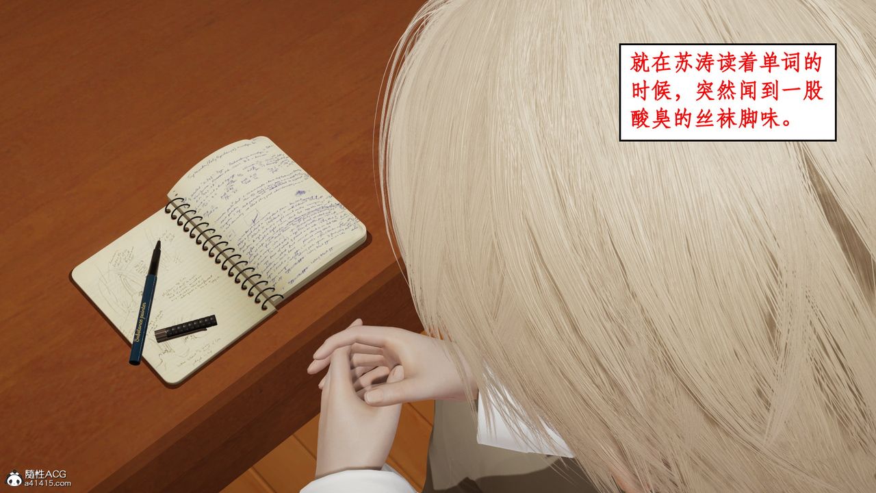 [3D]风骚校园生活第17话