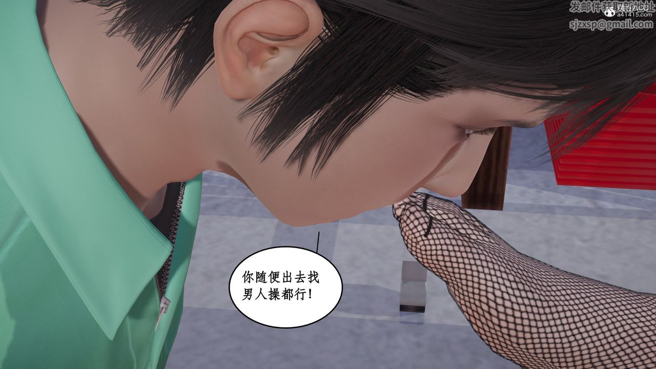 [3D]风骚校园生活第18话