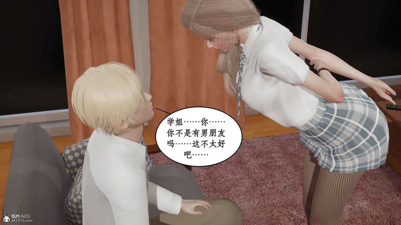 [3D]风骚校园生活第18话