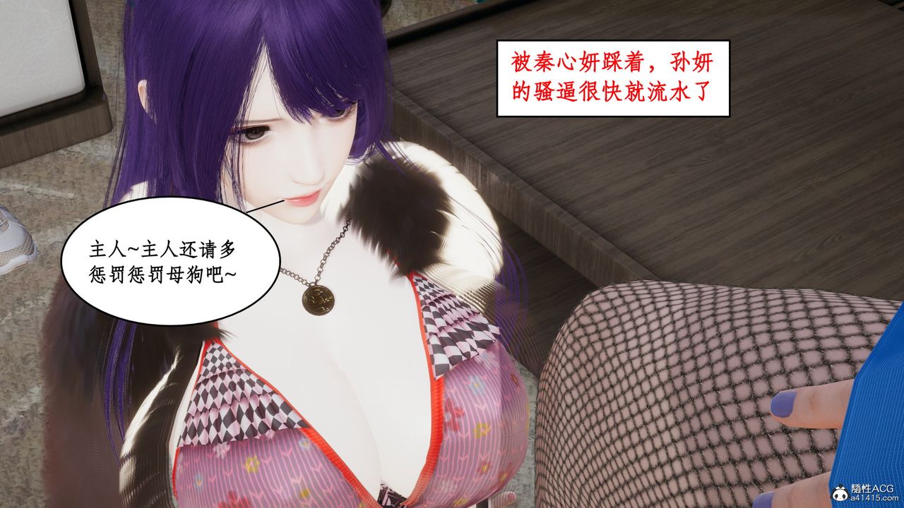 [3D]风骚校园生活第19话