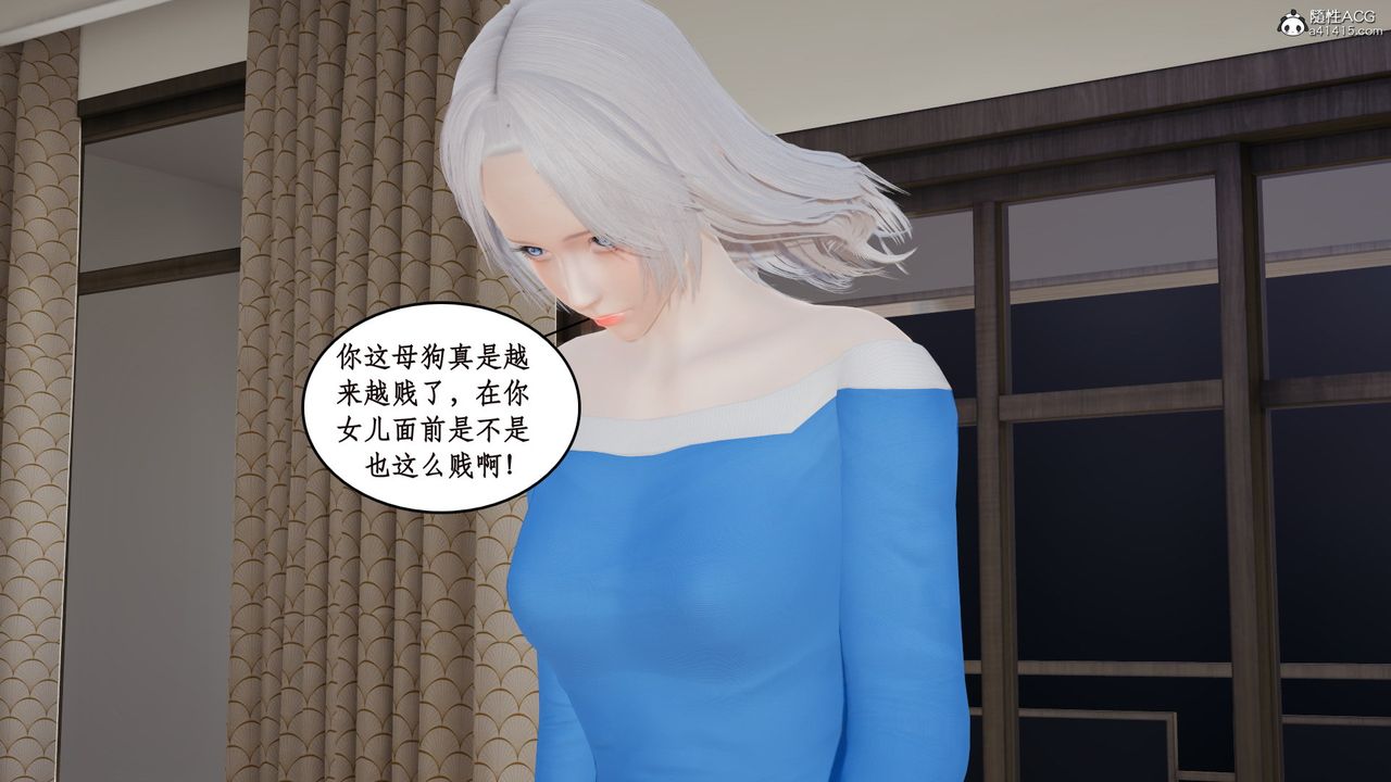 [3D]风骚校园生活第19话