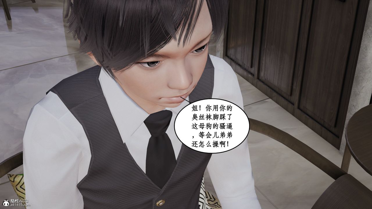 [3D]风骚校园生活第19话