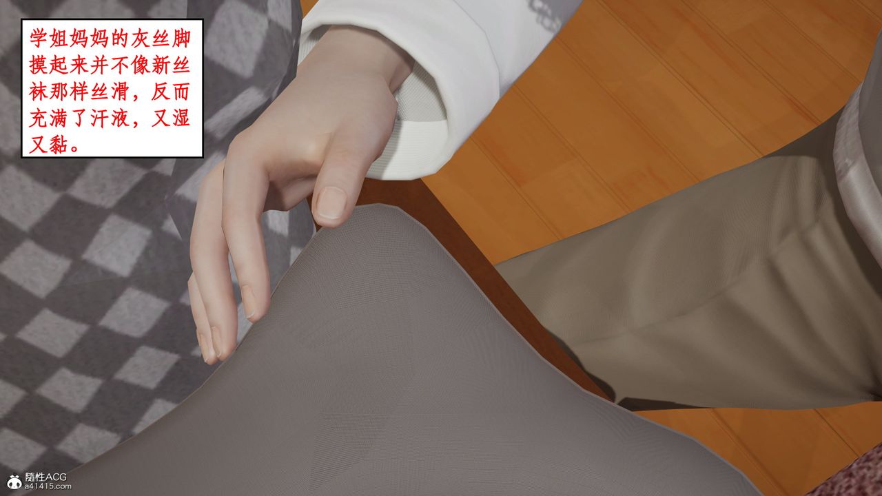 [3D]风骚校园生活第19话