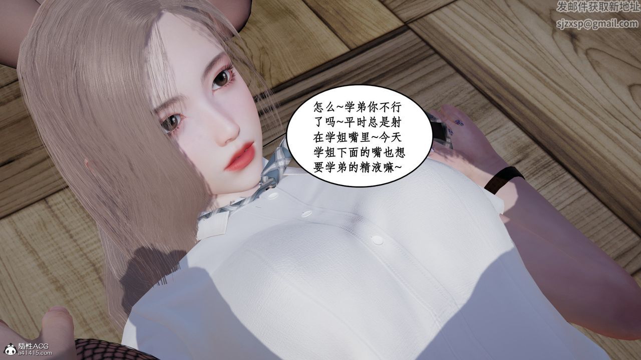 [3D]风骚校园生活第20话