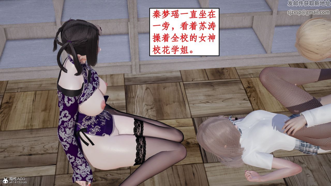 [3D]风骚校园生活第20话