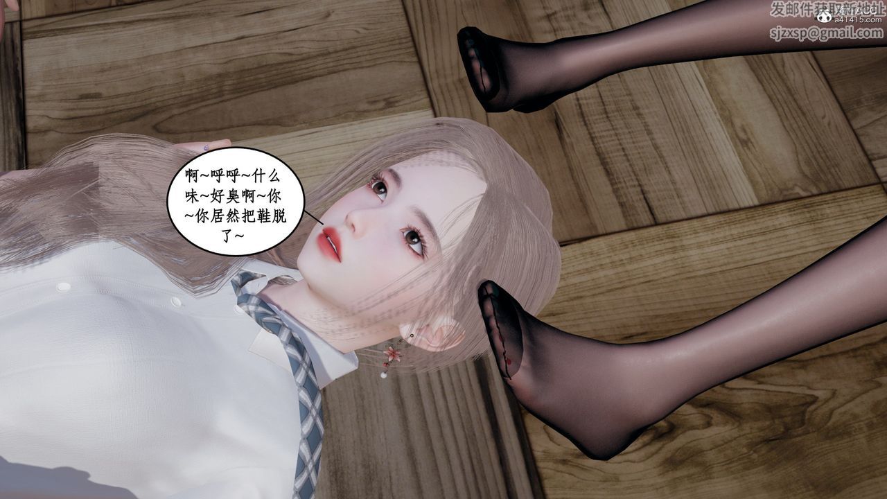 [3D]风骚校园生活第20话