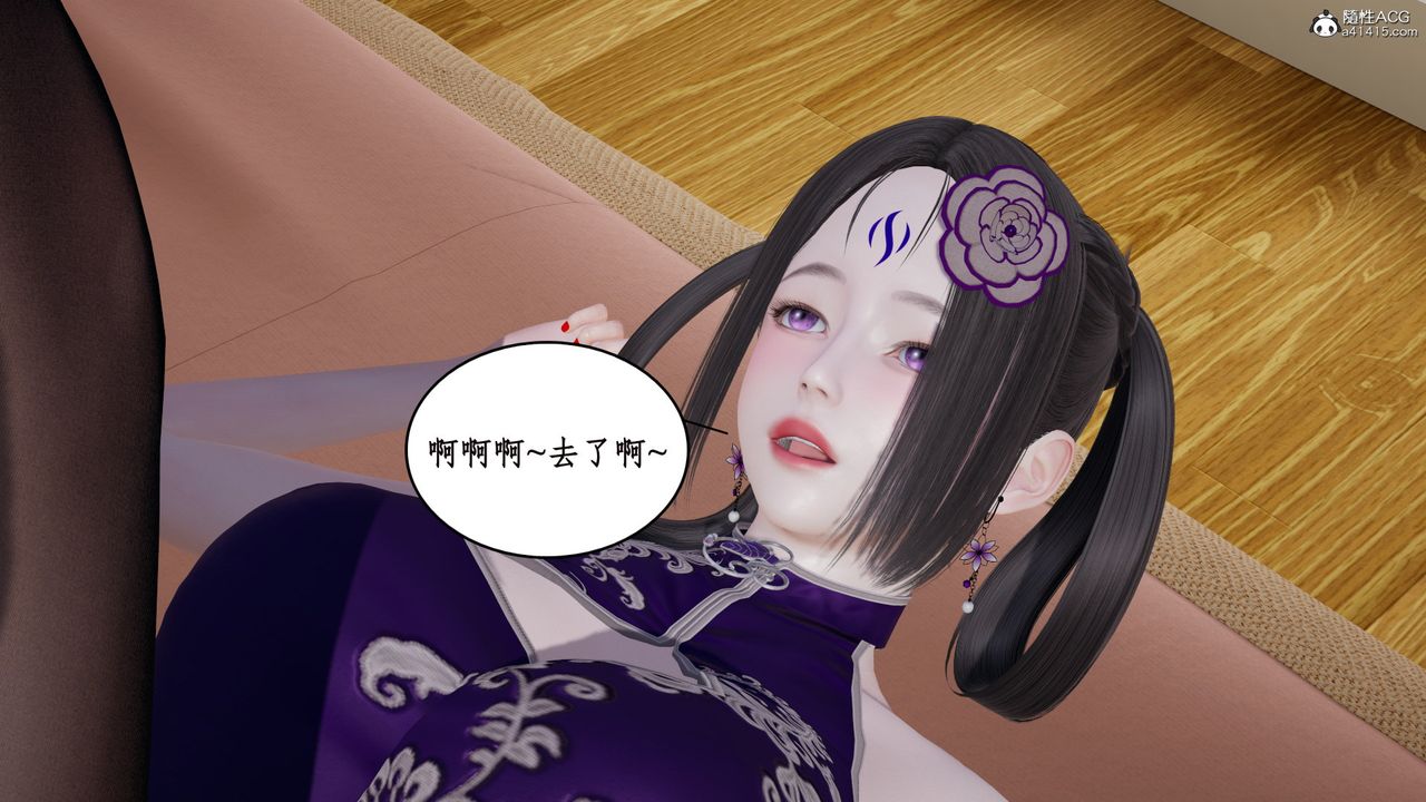 [3D]风骚校园生活第21话