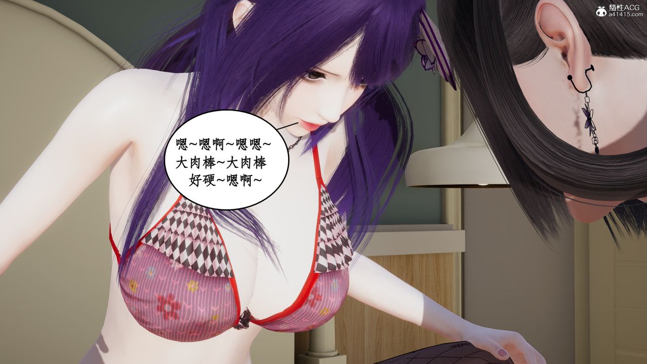 [3D]风骚校园生活第21话