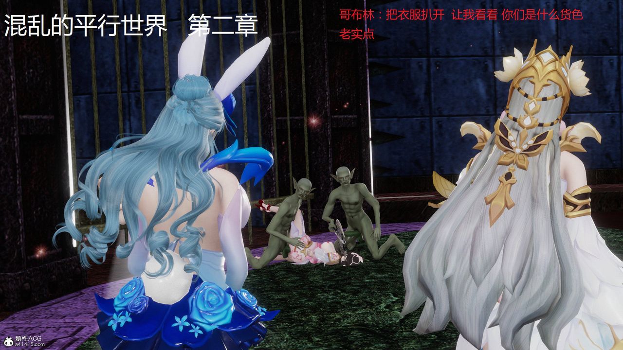 [3D]混亂的平行世界 - 第01話27.jpg,[3D]混亂的平行世界 - 第01話27,[3D]混亂的平行世界 - 第01話