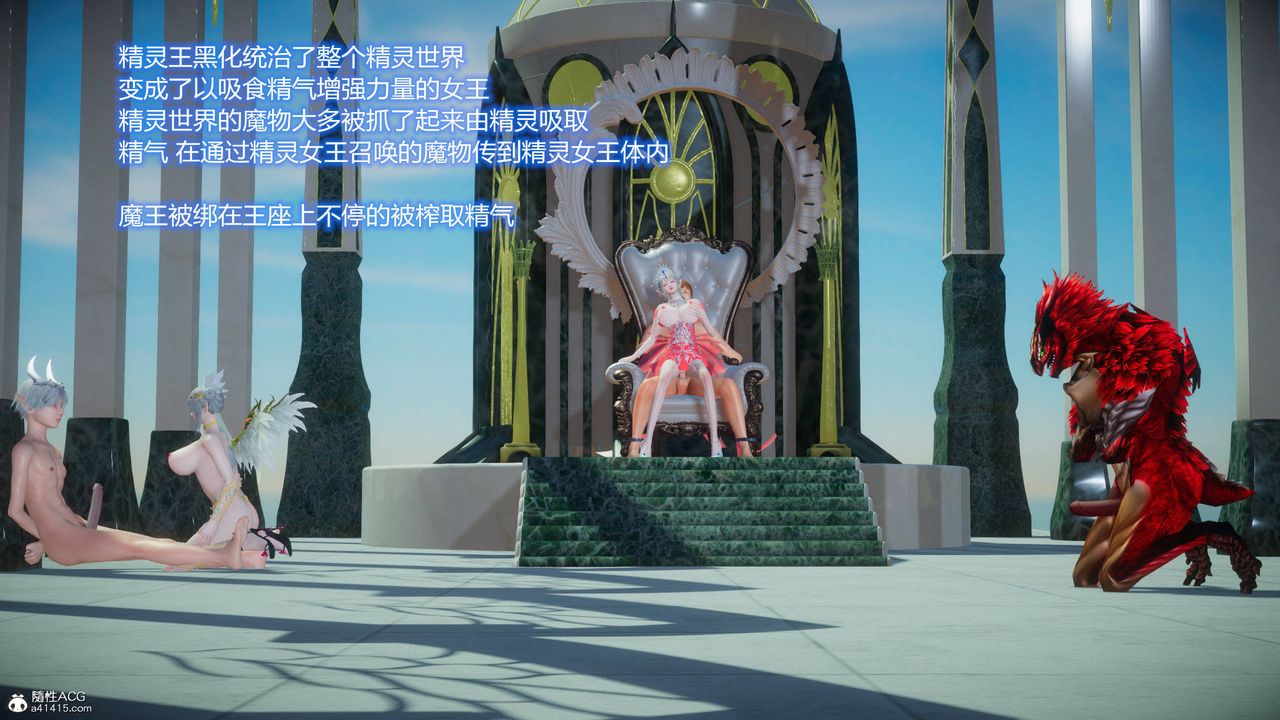 [3D]混乱的平行世界第05话