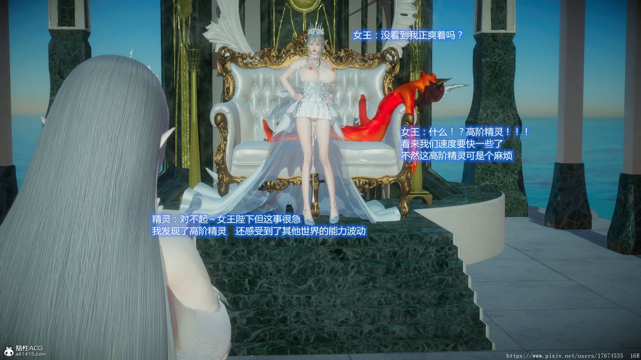 [3D]混乱的平行世界第06话