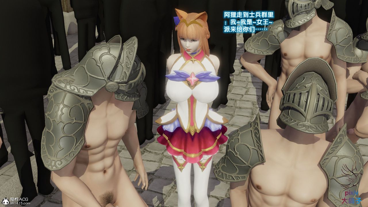 [3D]混乱的平行世界第16话