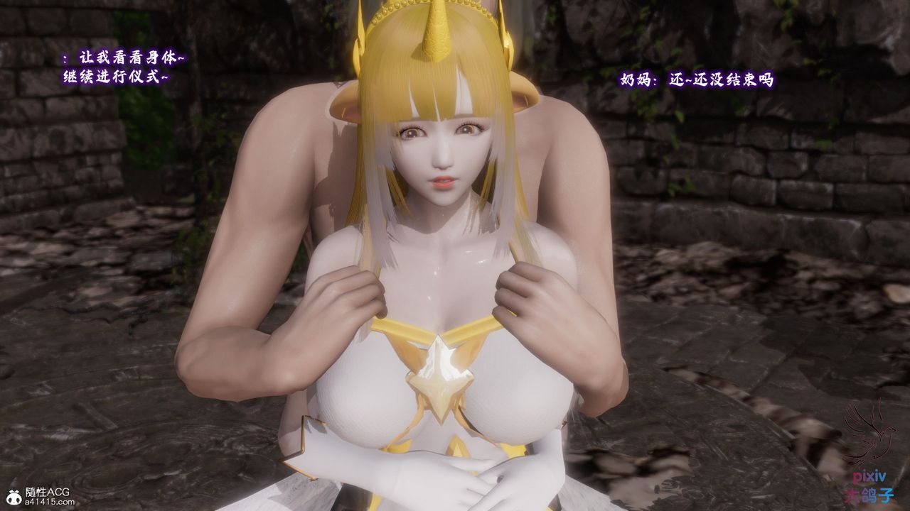 [3D]混乱的平行世界第18话