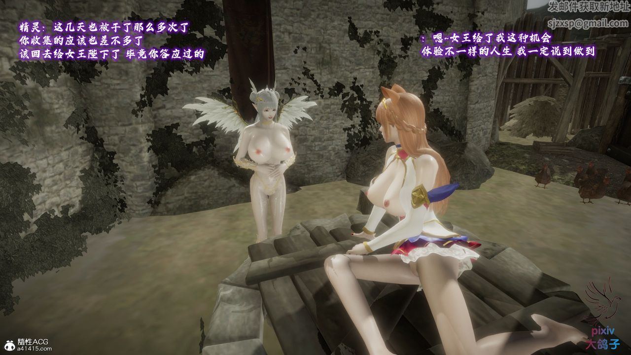 [3D]混乱的平行世界第19话