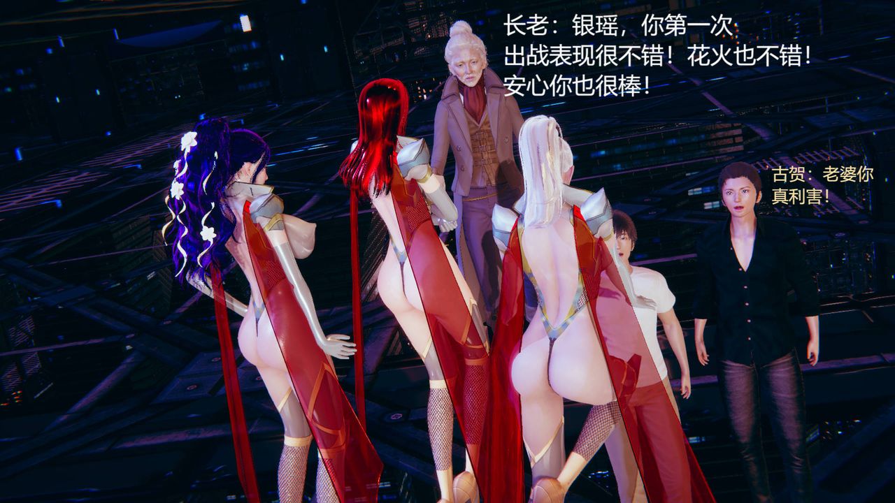 [3D]银色幻想第01话