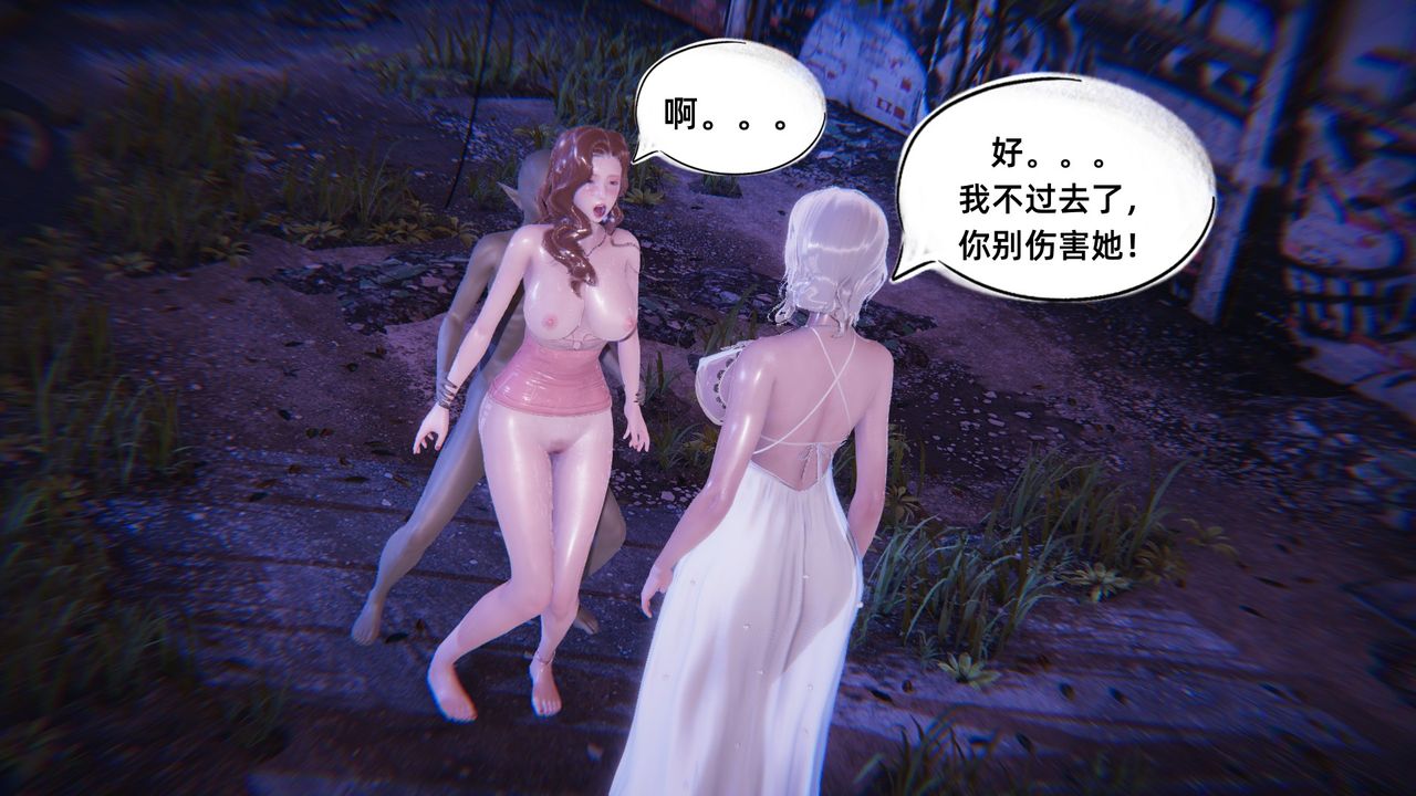 [3D]银色幻想第06话