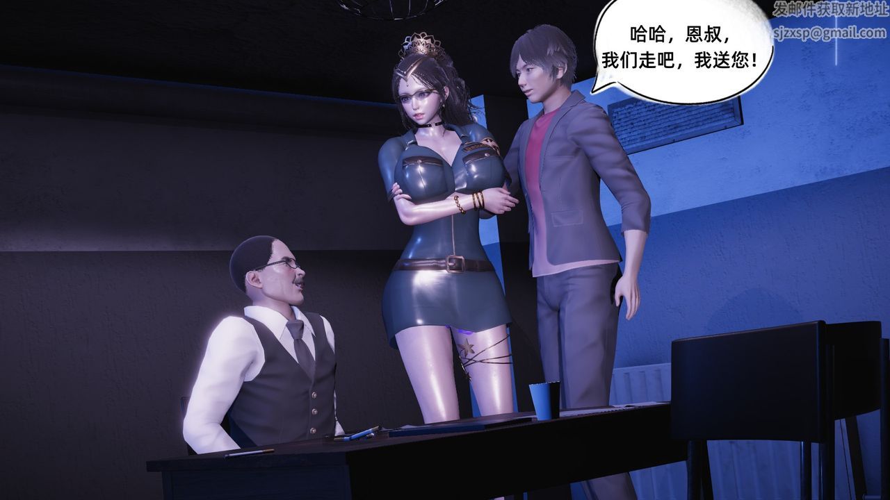 [3D]银色幻想第08话