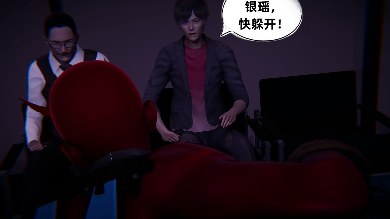 [3D]银色幻想第08话