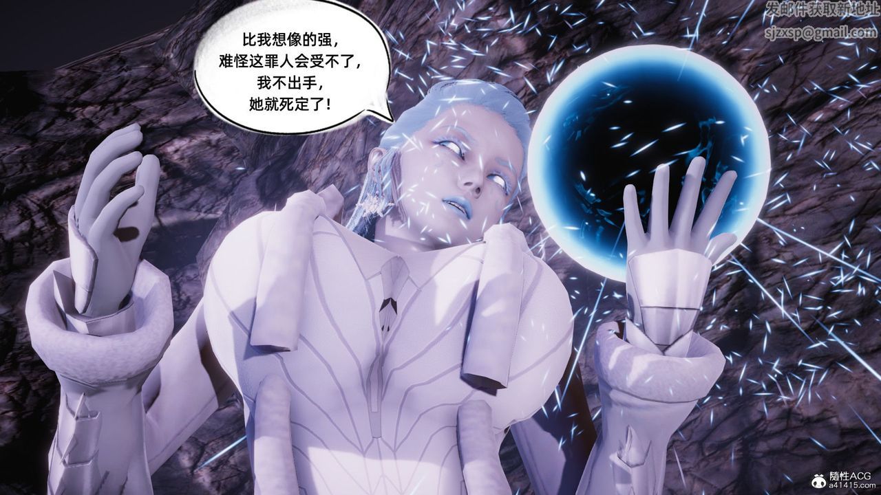 [3D]银色幻想第11话