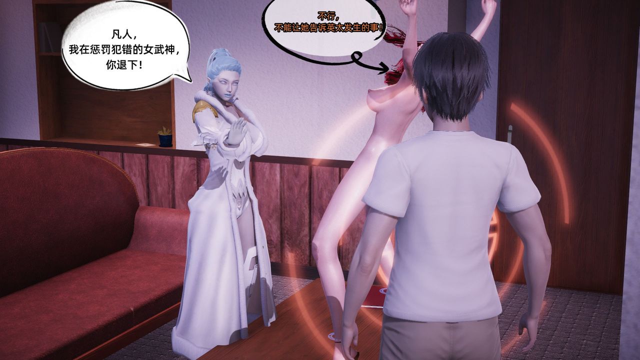 [3D]银色幻想第11话