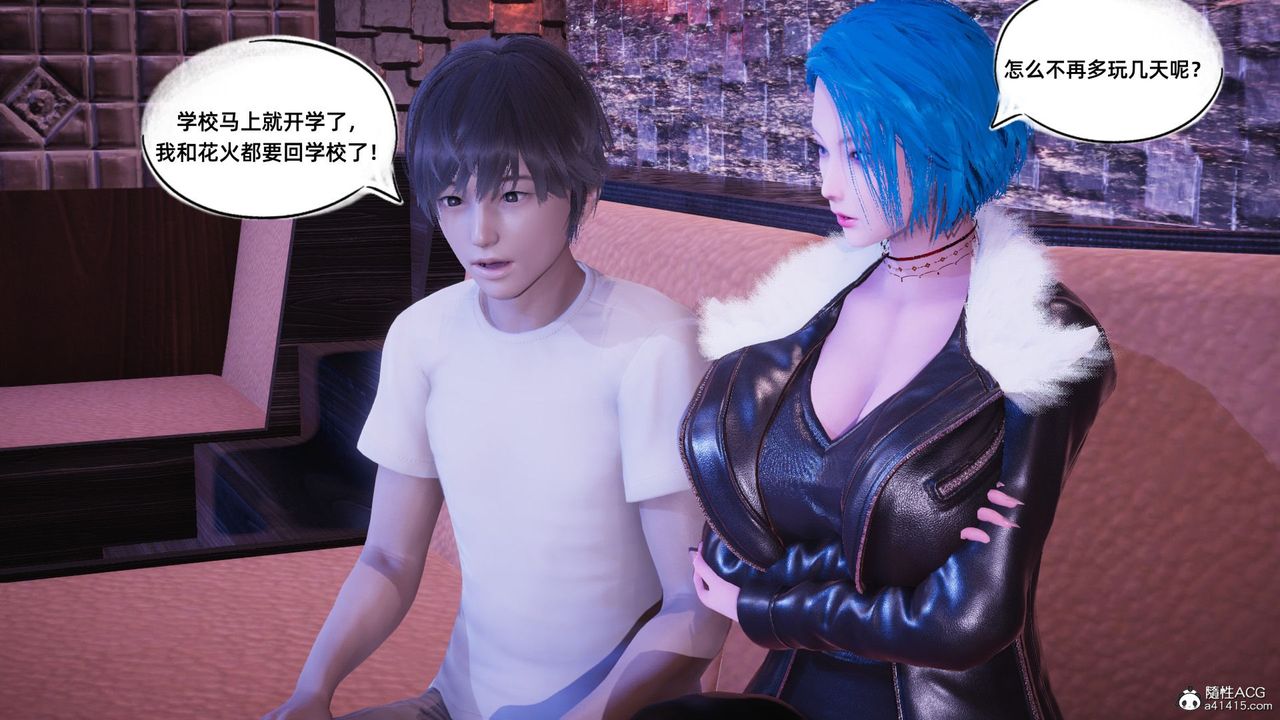 [3D]银色幻想第14话