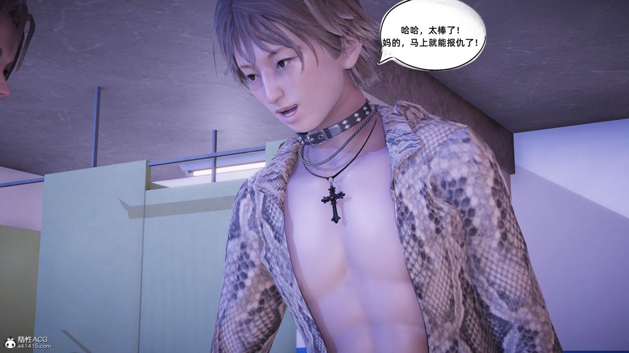 [3D]银色幻想第14话