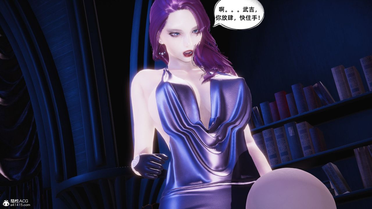 [3D]银色幻想第16话