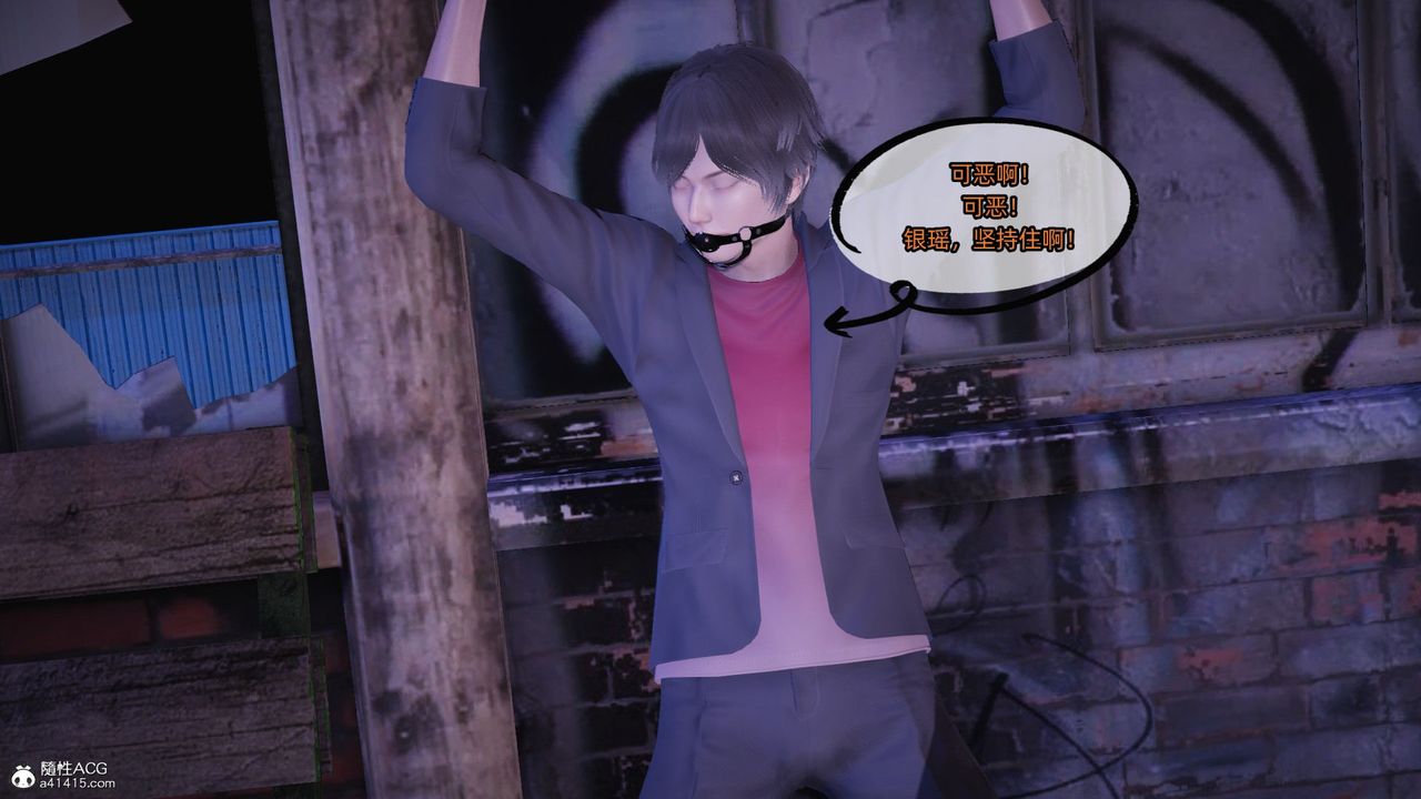 [3D]银色幻想第18话