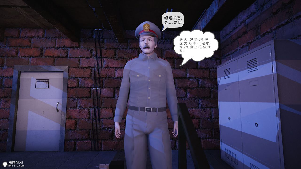 [3D]银色幻想第23话