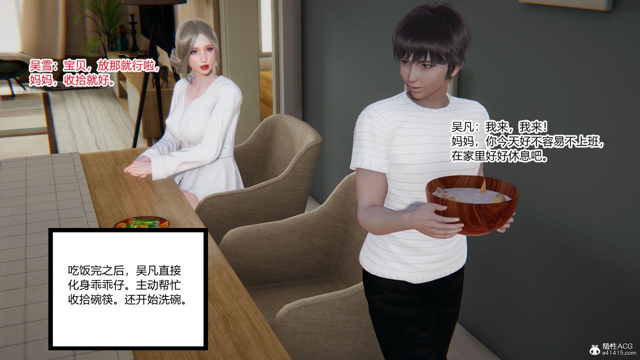 [3D]淫欲遊戲 - 第01話45.jpg,[3D]淫欲遊戲 - 第01話45,[3D]淫欲遊戲 - 第01話